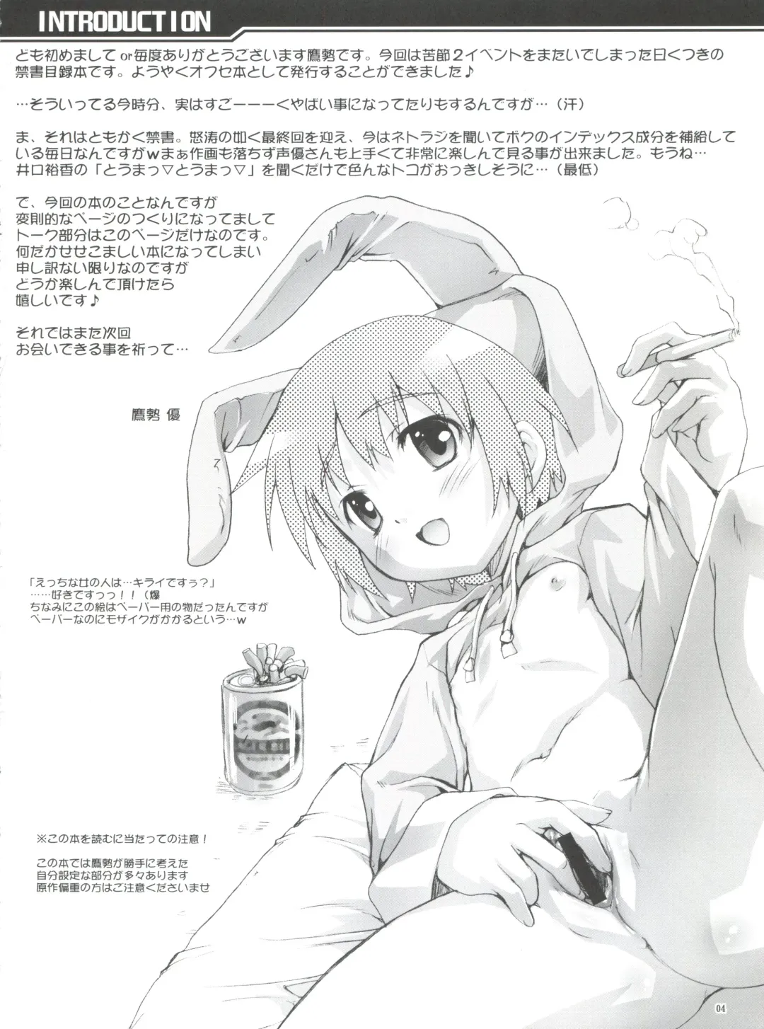 [Takase Yuu] Magic x Science Fhentai - Page 3