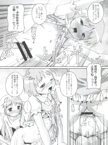 [Takase Yuu] Magic x Science Fhentai - Page 17