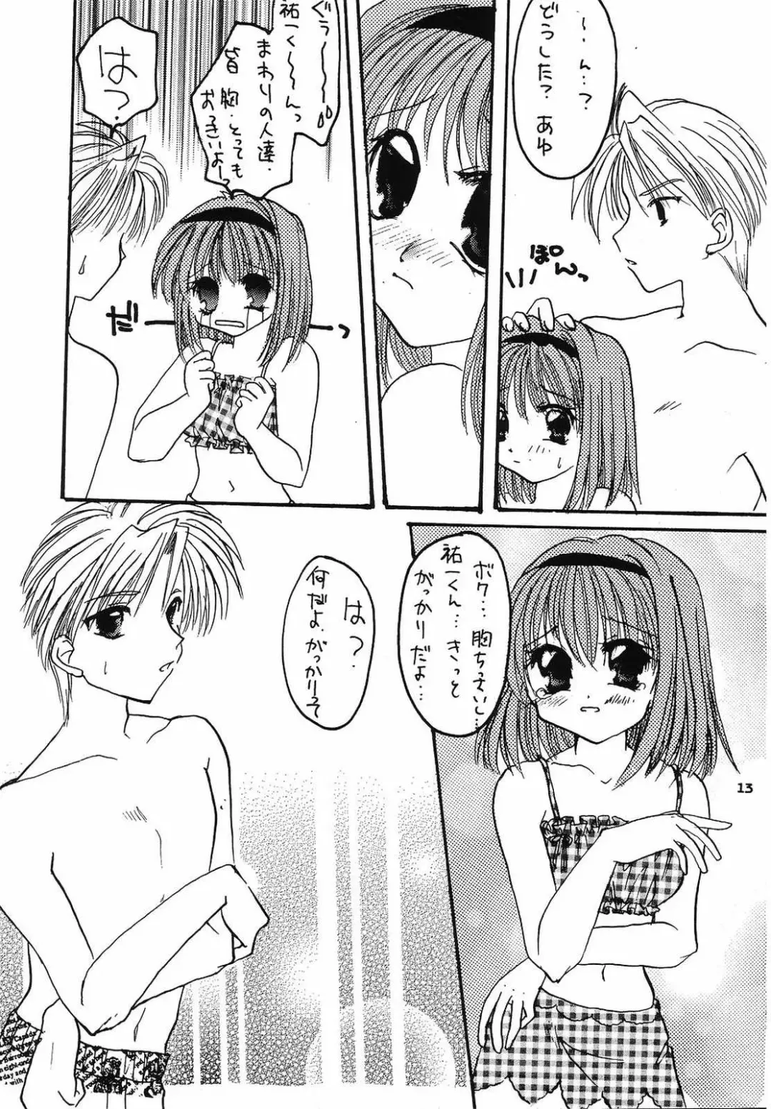 [Kawamura Mao - Sakurazawa Yukino] EroEro Vol. 4 Fhentai - Page 12