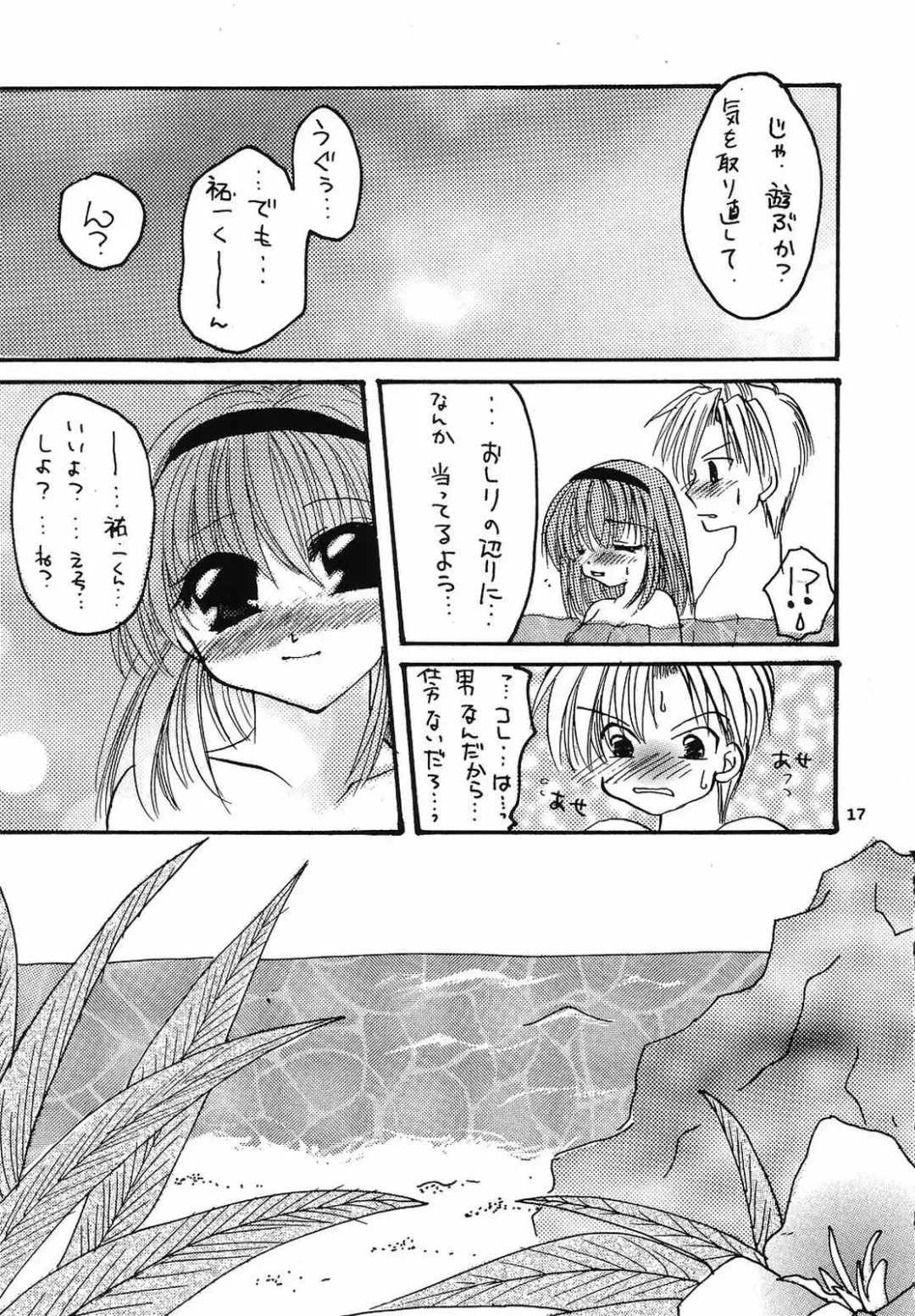 [Kawamura Mao - Sakurazawa Yukino] EroEro Vol. 4 Fhentai - Page 16