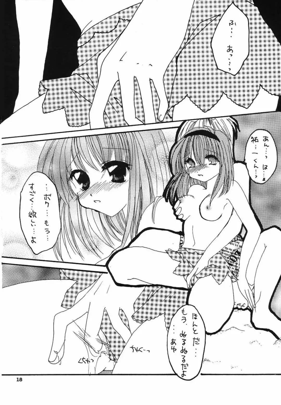 [Kawamura Mao - Sakurazawa Yukino] EroEro Vol. 4 Fhentai - Page 17