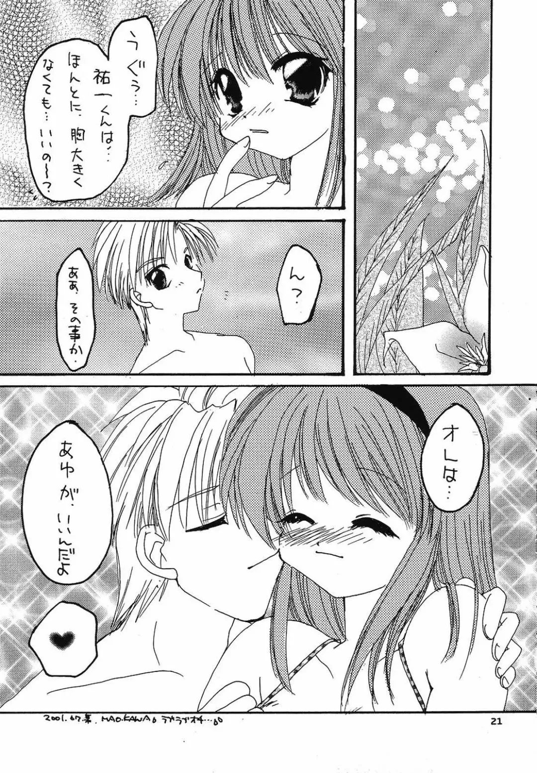 [Kawamura Mao - Sakurazawa Yukino] EroEro Vol. 4 Fhentai - Page 20