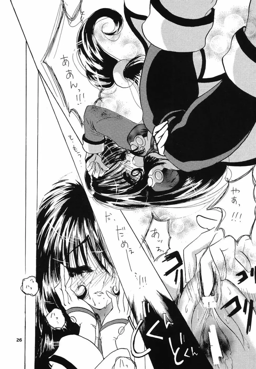 [Kawamura Mao - Sakurazawa Yukino] EroEro Vol. 4 Fhentai - Page 25