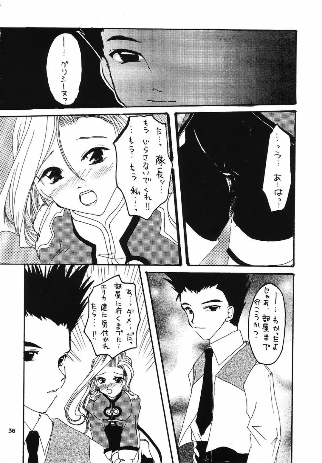 [Kawamura Mao - Sakurazawa Yukino] EroEro Vol. 4 Fhentai - Page 35