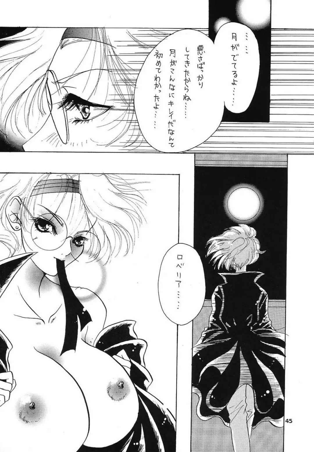 [Kawamura Mao - Sakurazawa Yukino] EroEro Vol. 4 Fhentai - Page 44