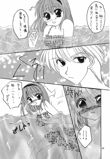 [Kawamura Mao - Sakurazawa Yukino] EroEro Vol. 4 Fhentai - Page 14