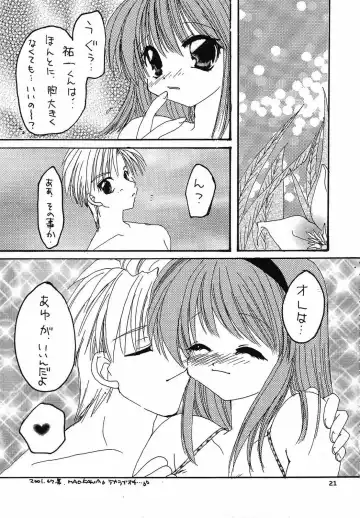 [Kawamura Mao - Sakurazawa Yukino] EroEro Vol. 4 Fhentai - Page 20