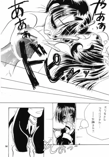 [Kawamura Mao - Sakurazawa Yukino] EroEro Vol. 4 Fhentai - Page 31