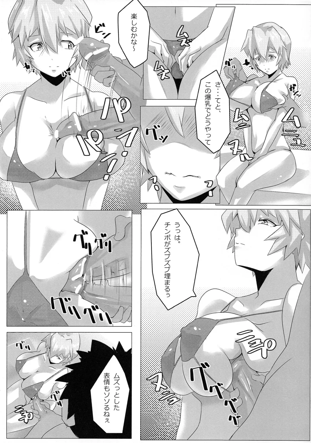 [Hitsuji - Muneshiro] Naburi Fhentai - Page 15