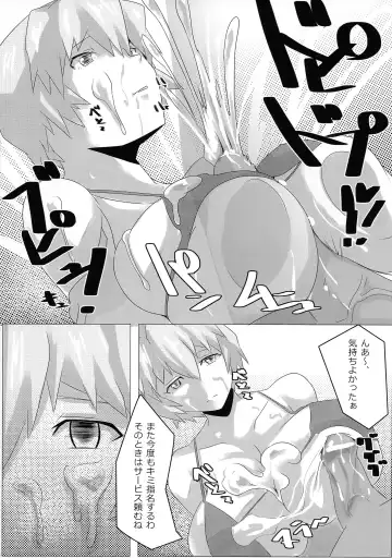 [Hitsuji - Muneshiro] Naburi Fhentai - Page 18