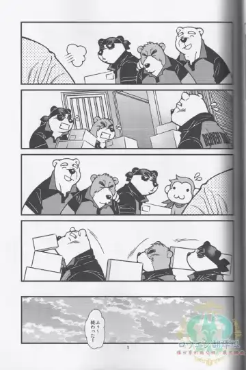 [Ichikawa Kazuhide] DELIVERY BEARS -Kumano Kyuubin Kabushikigaisha- Fhentai.net - Page 6