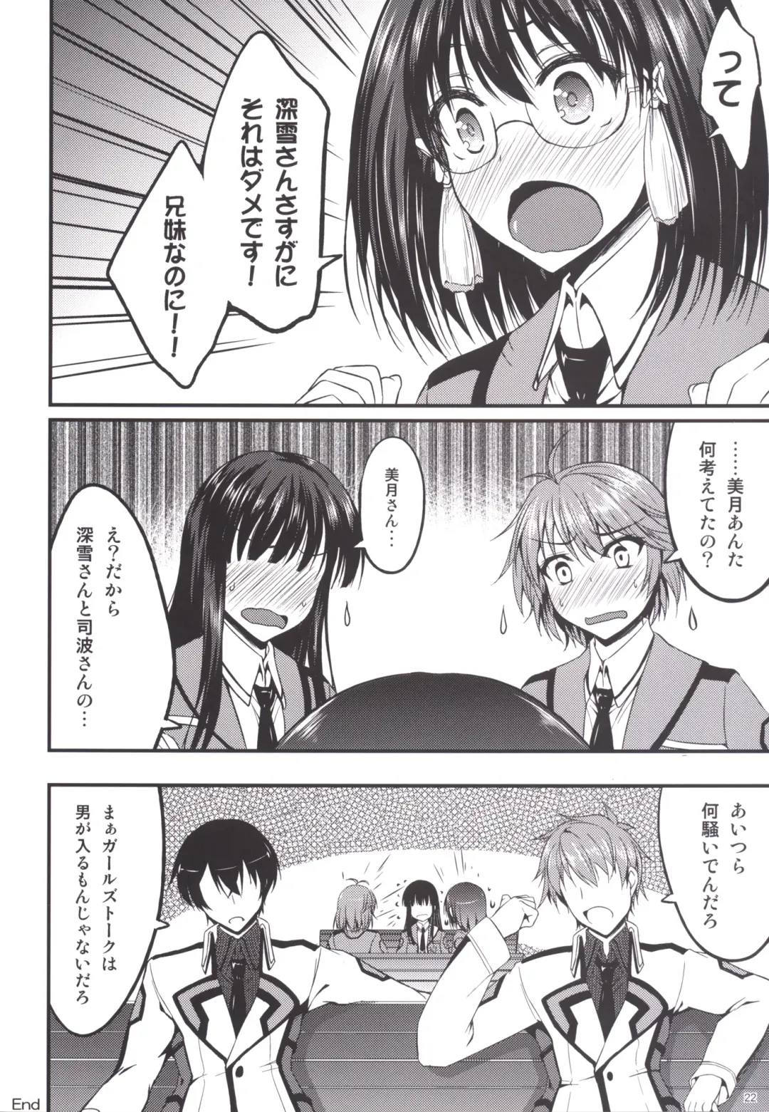 [Akiduki Akina] Mahouka Koukou no Girls Talk Fhentai.net - Page 21