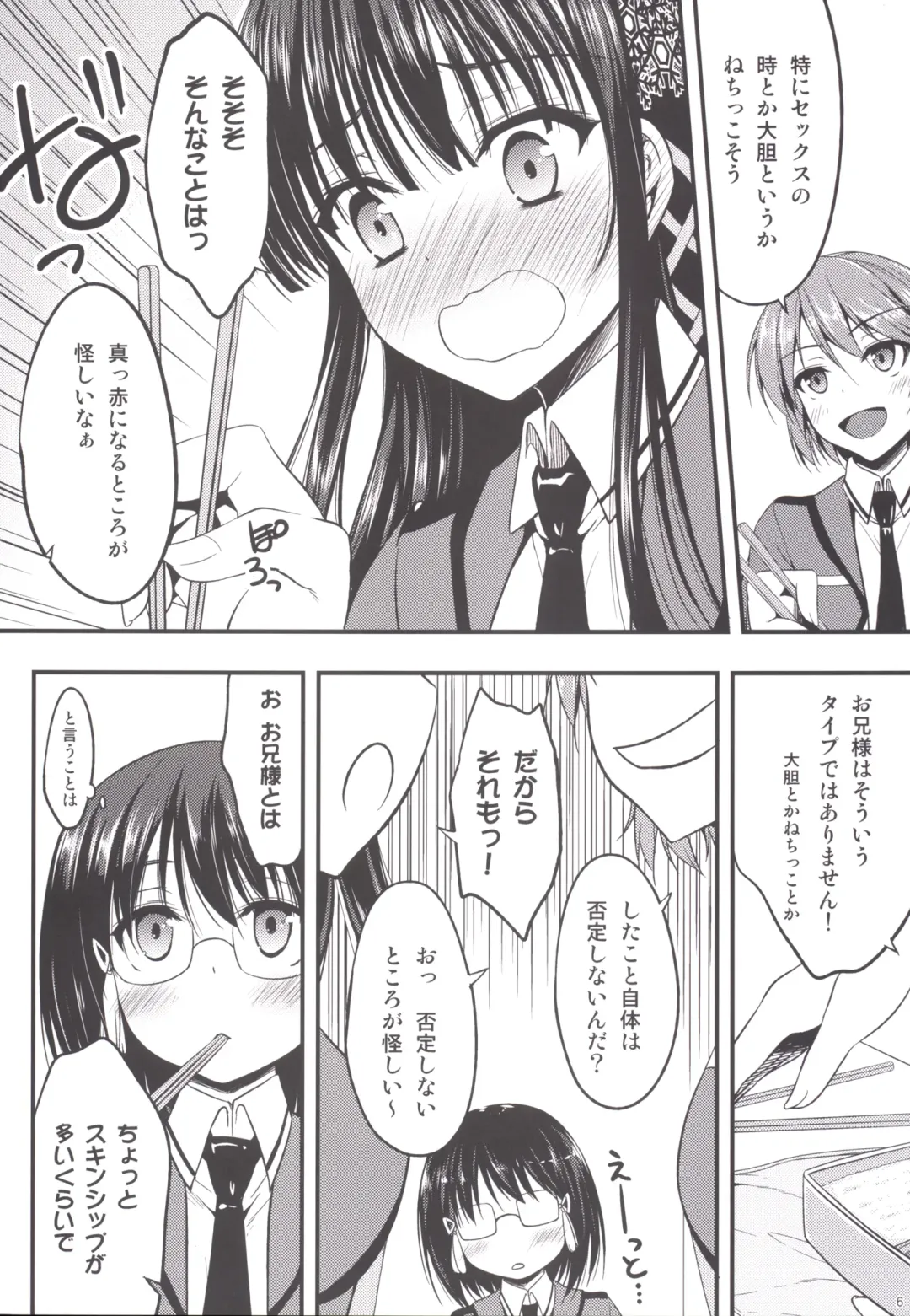 [Akiduki Akina] Mahouka Koukou no Girls Talk Fhentai.net - Page 5