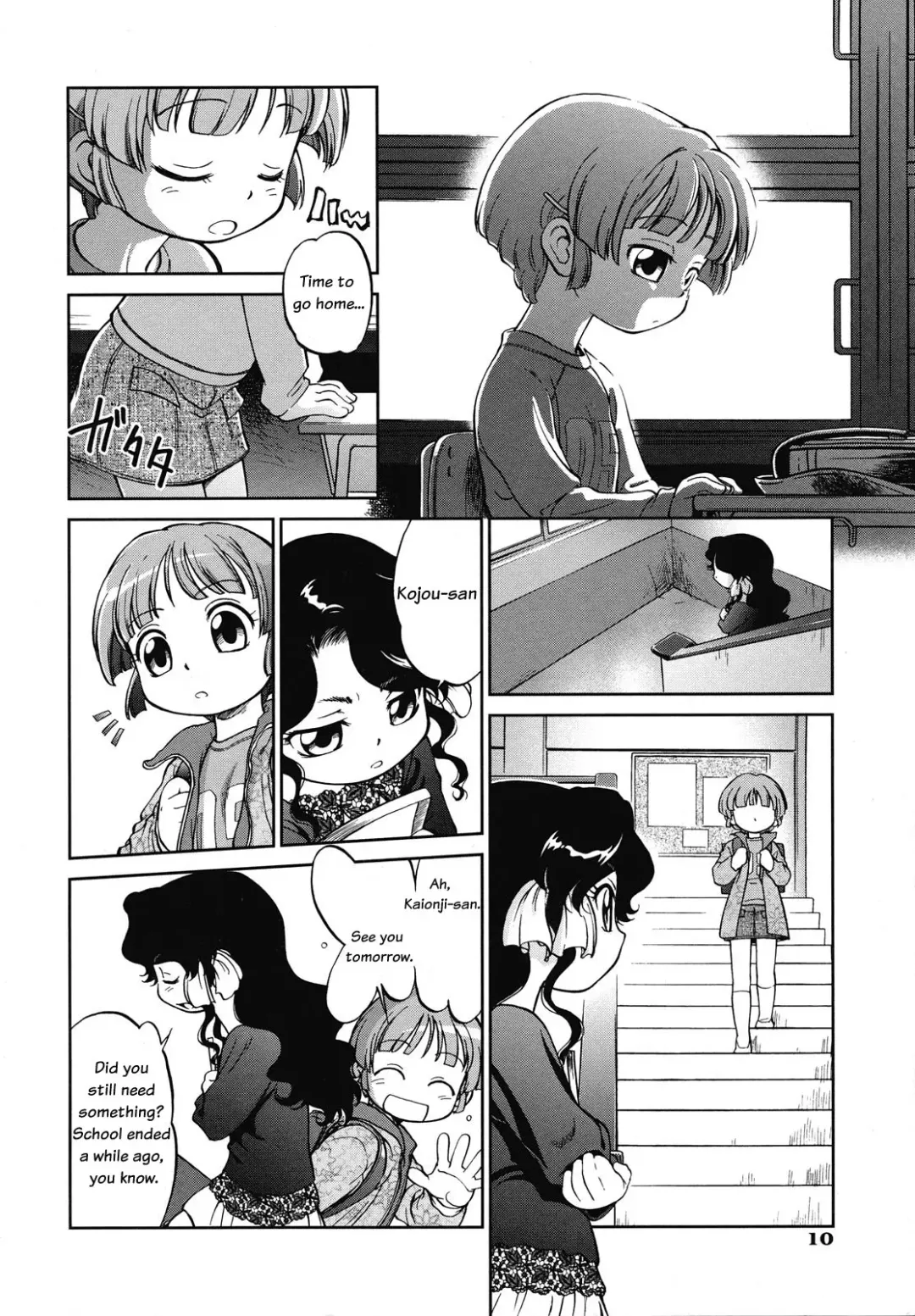 [Maka Fushigi] Cross x Road Fhentai - Page 8