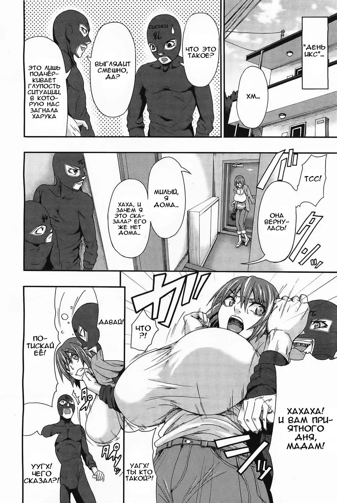 [Piero] Haruka no Chichi | Сиськи Харука Fhentai - Page 4