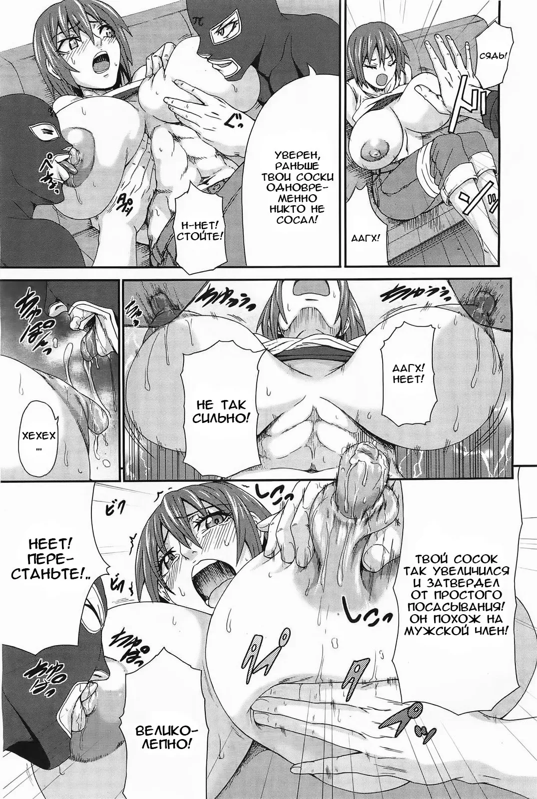[Piero] Haruka no Chichi | Сиськи Харука Fhentai - Page 7