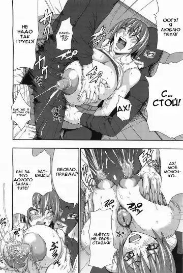 [Piero] Haruka no Chichi | Сиськи Харука Fhentai - Page 10