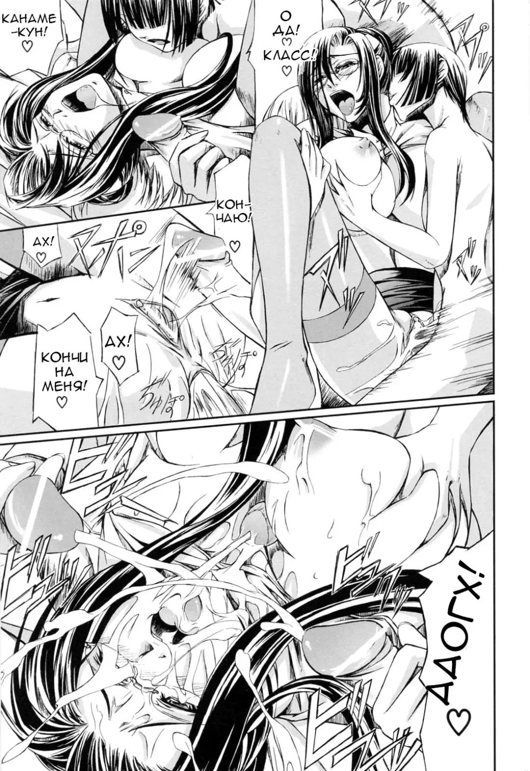 [Nakadera Akira] Kanojo to Ane no Nijuu Rasen |  Double Helix of Her and the Older Sister Fhentai.net - Page 101