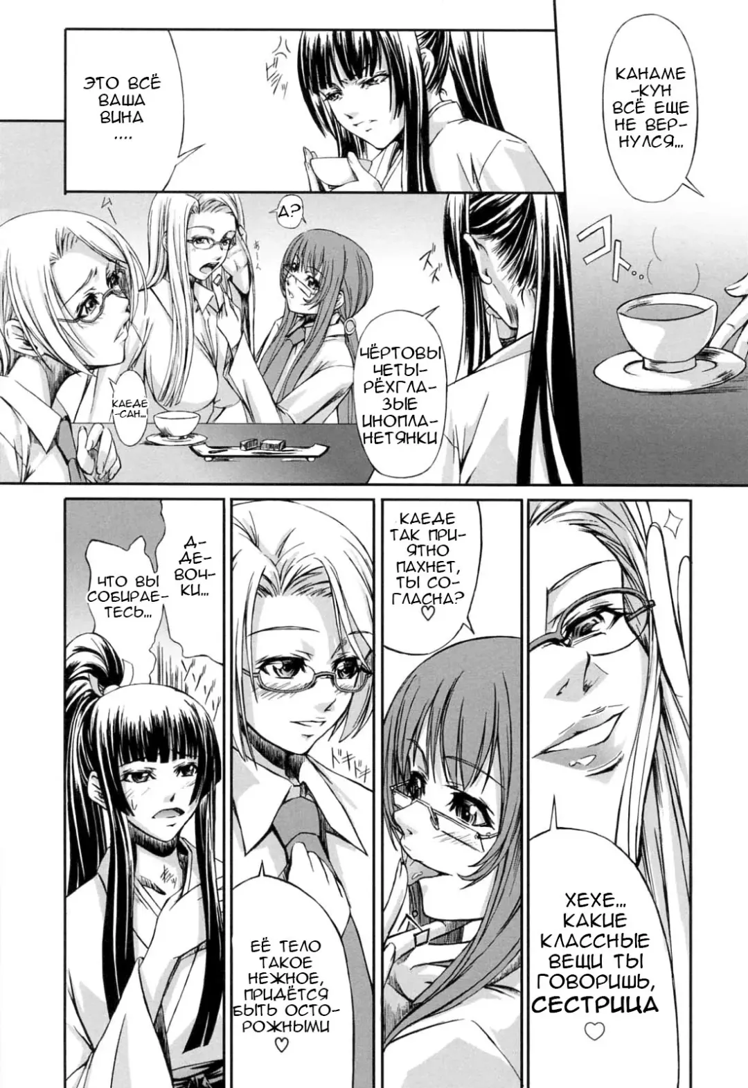 [Nakadera Akira] Kanojo to Ane no Nijuu Rasen |  Double Helix of Her and the Older Sister Fhentai.net - Page 107