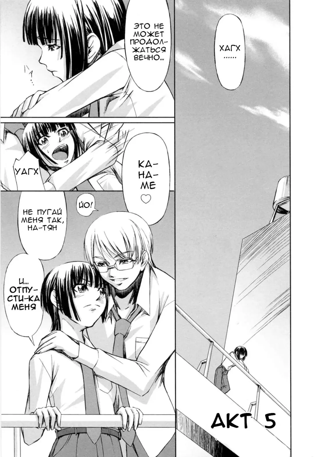 [Nakadera Akira] Kanojo to Ane no Nijuu Rasen |  Double Helix of Her and the Older Sister Fhentai.net - Page 113