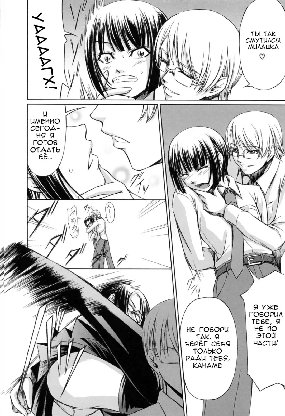 [Nakadera Akira] Kanojo to Ane no Nijuu Rasen |  Double Helix of Her and the Older Sister Fhentai.net - Page 114