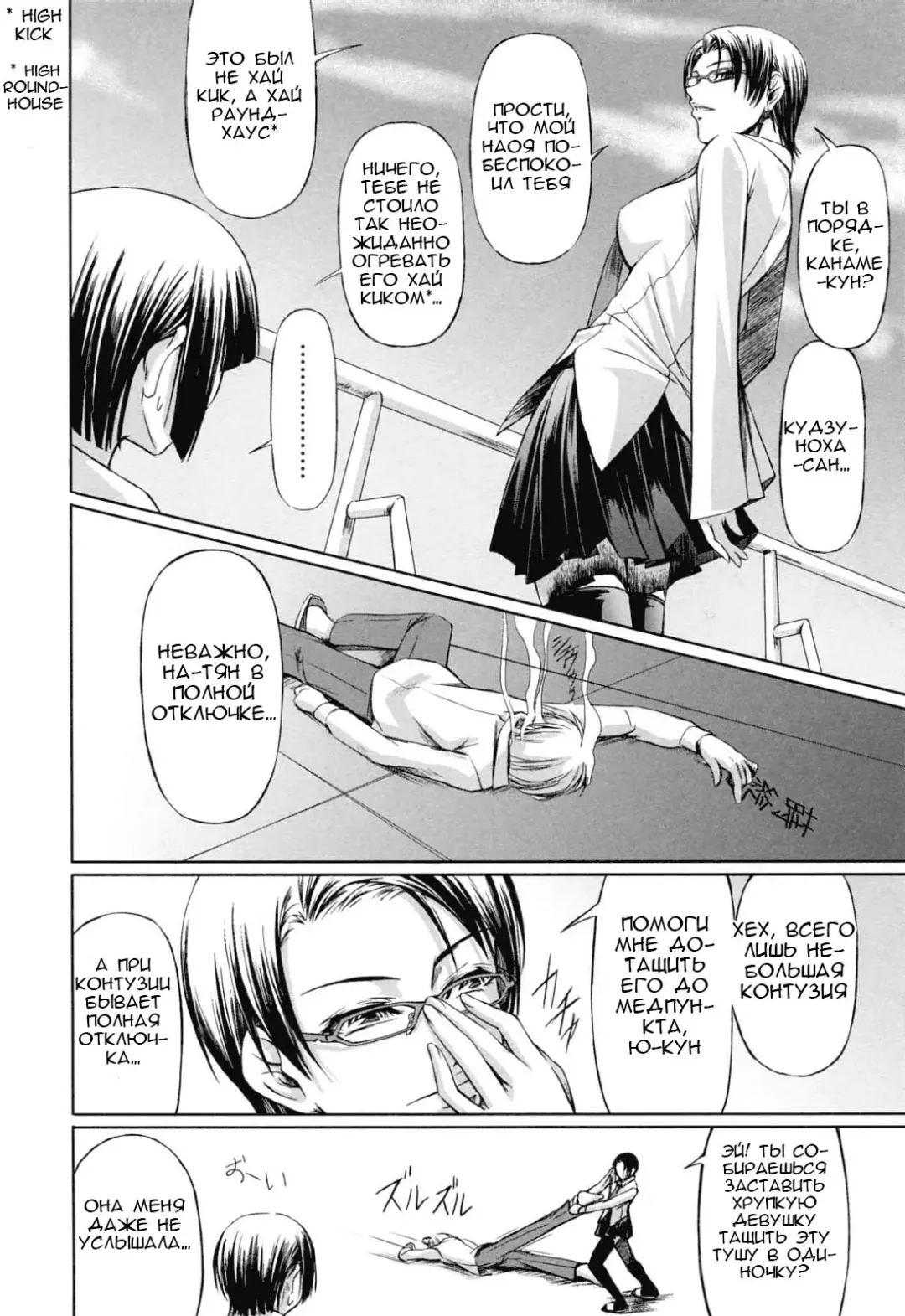 [Nakadera Akira] Kanojo to Ane no Nijuu Rasen |  Double Helix of Her and the Older Sister Fhentai.net - Page 116