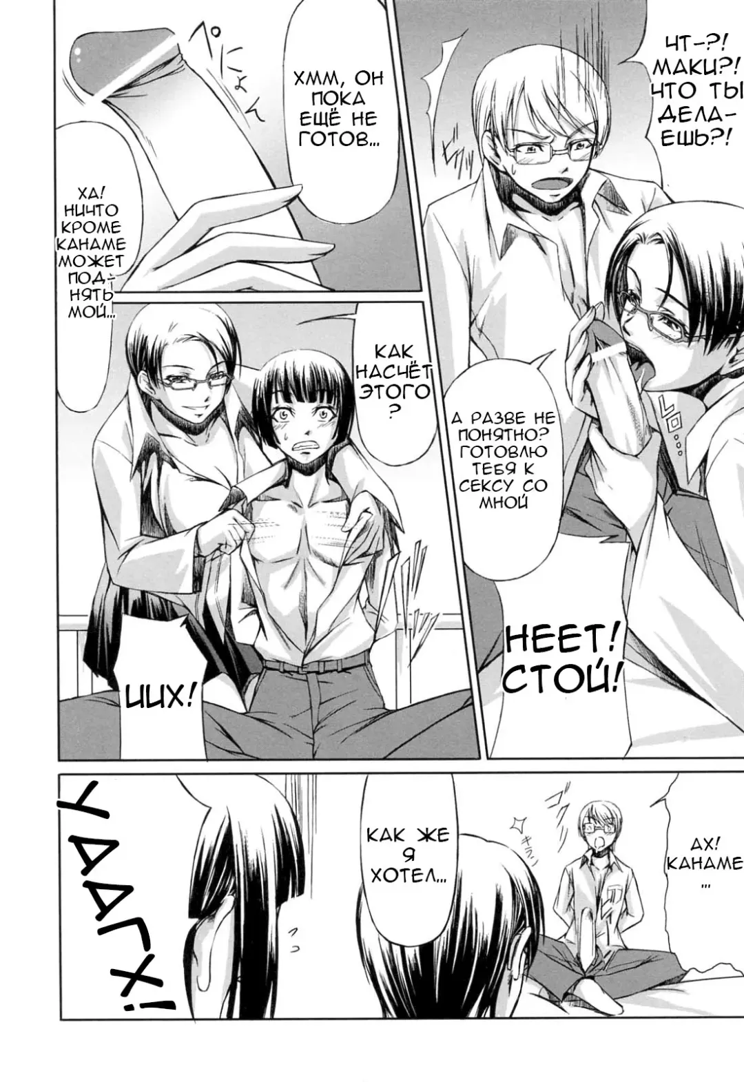 [Nakadera Akira] Kanojo to Ane no Nijuu Rasen |  Double Helix of Her and the Older Sister Fhentai.net - Page 118