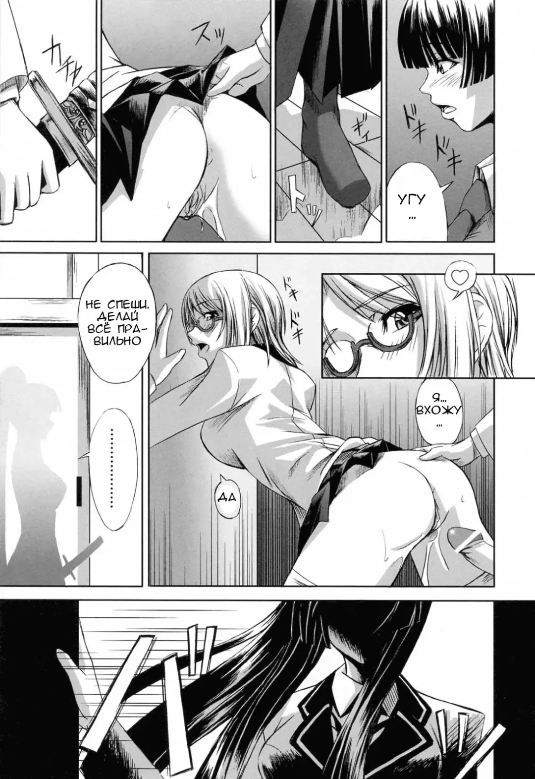 [Nakadera Akira] Kanojo to Ane no Nijuu Rasen |  Double Helix of Her and the Older Sister Fhentai.net - Page 13