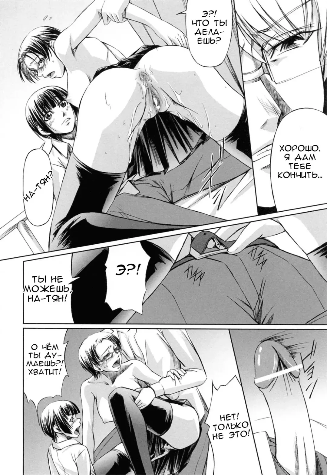 [Nakadera Akira] Kanojo to Ane no Nijuu Rasen |  Double Helix of Her and the Older Sister Fhentai.net - Page 130