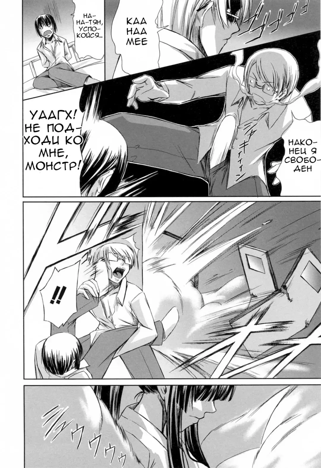 [Nakadera Akira] Kanojo to Ane no Nijuu Rasen |  Double Helix of Her and the Older Sister Fhentai.net - Page 134