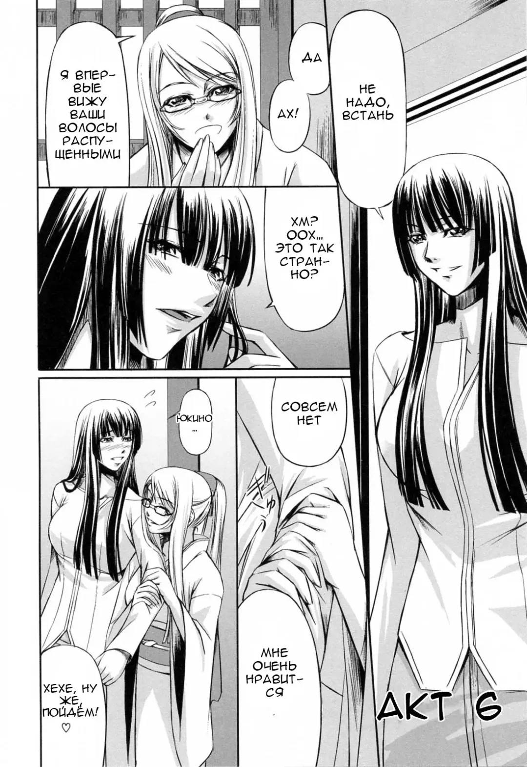 [Nakadera Akira] Kanojo to Ane no Nijuu Rasen |  Double Helix of Her and the Older Sister Fhentai.net - Page 138