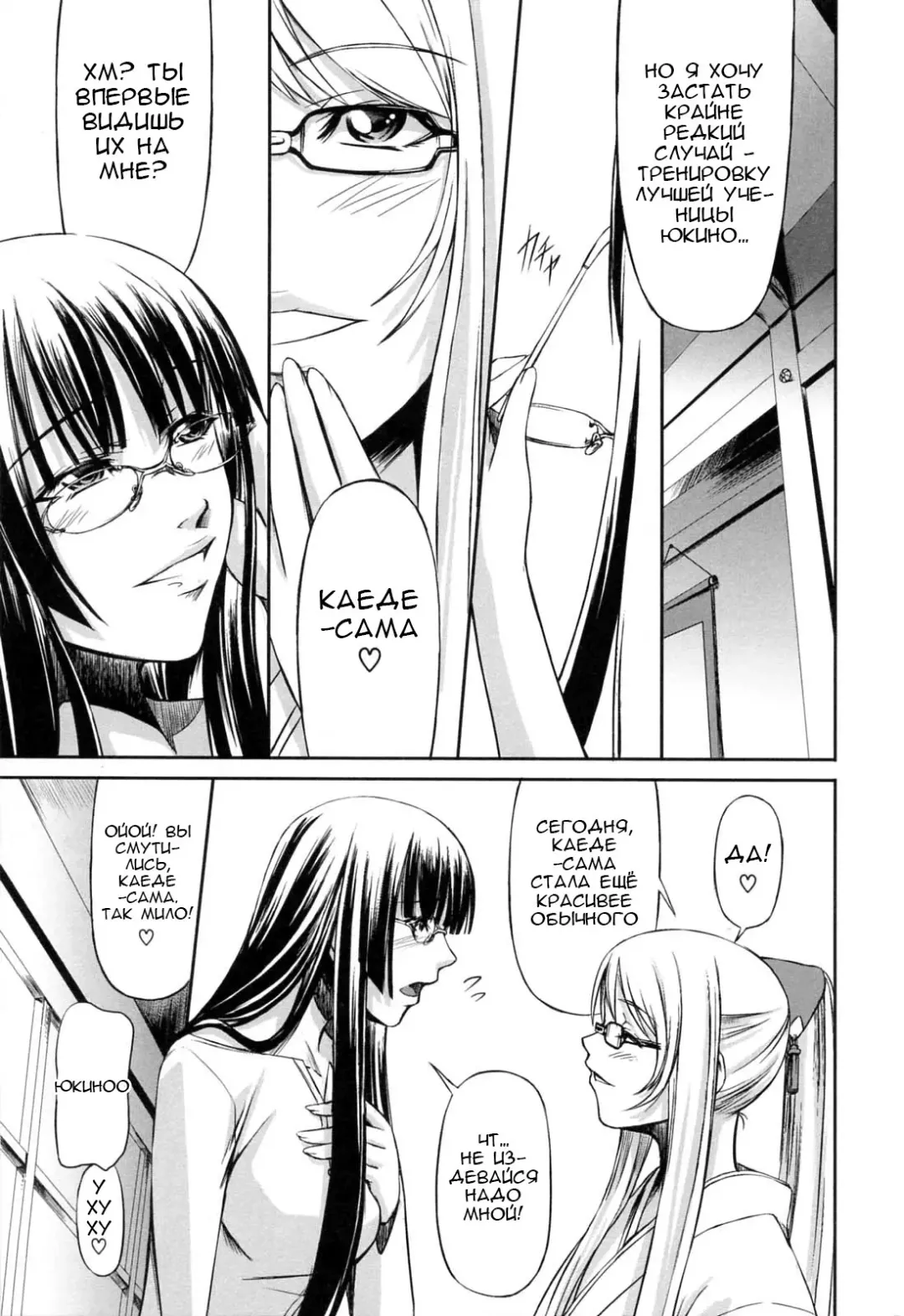 [Nakadera Akira] Kanojo to Ane no Nijuu Rasen |  Double Helix of Her and the Older Sister Fhentai.net - Page 139