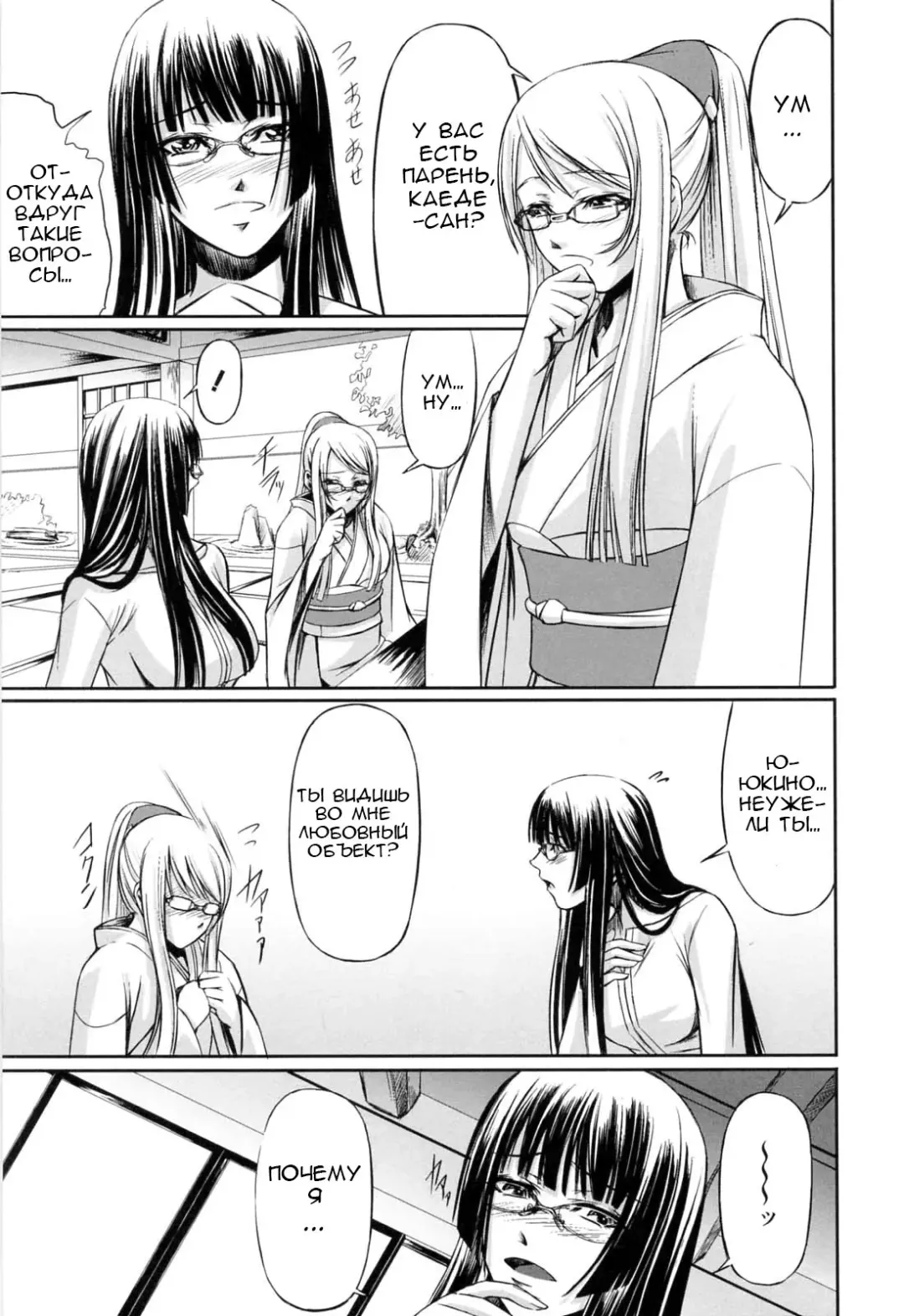 [Nakadera Akira] Kanojo to Ane no Nijuu Rasen |  Double Helix of Her and the Older Sister Fhentai.net - Page 141