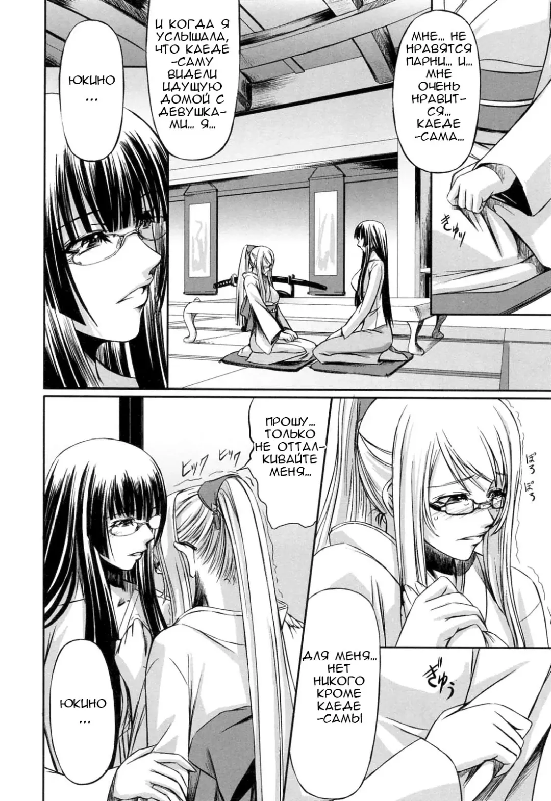 [Nakadera Akira] Kanojo to Ane no Nijuu Rasen |  Double Helix of Her and the Older Sister Fhentai.net - Page 142