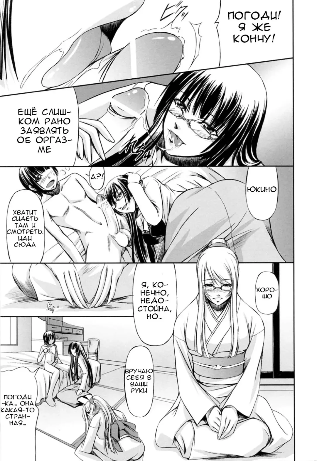 [Nakadera Akira] Kanojo to Ane no Nijuu Rasen |  Double Helix of Her and the Older Sister Fhentai.net - Page 145