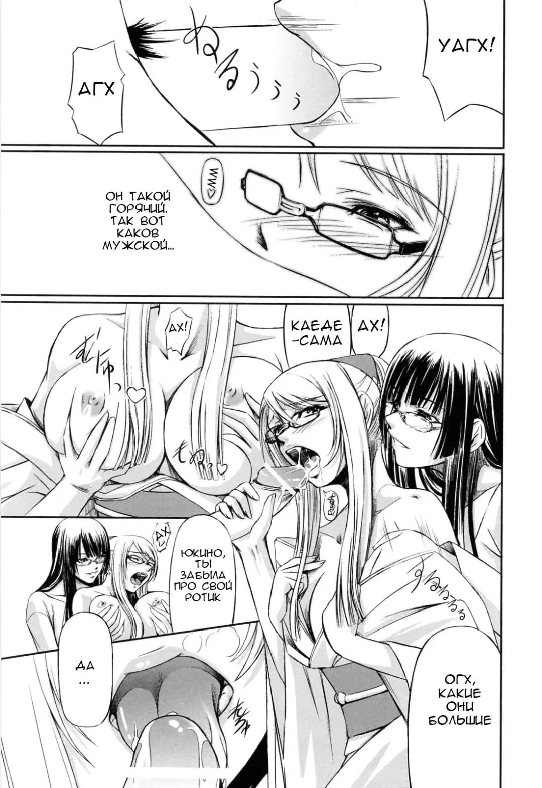 [Nakadera Akira] Kanojo to Ane no Nijuu Rasen |  Double Helix of Her and the Older Sister Fhentai.net - Page 147