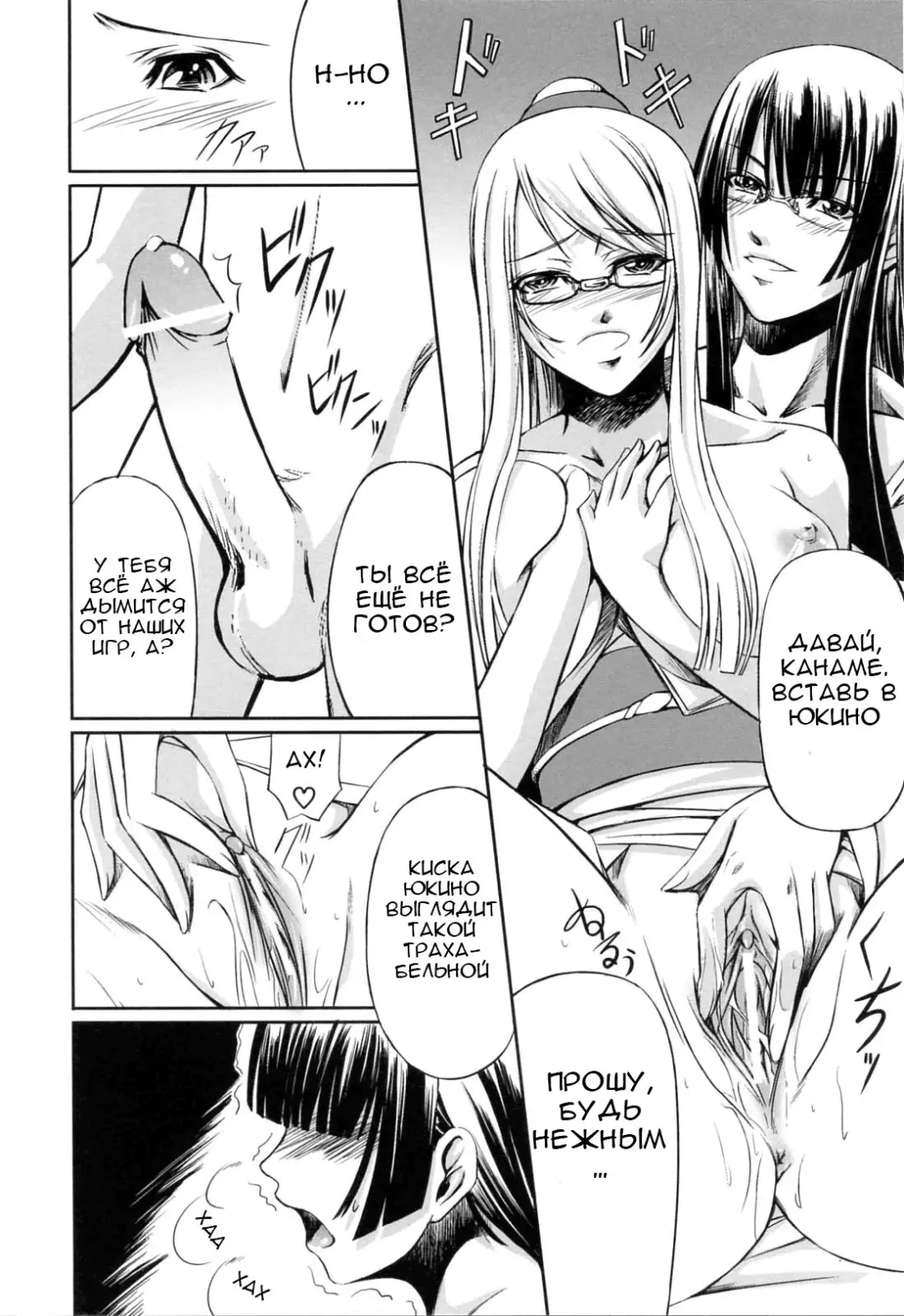 [Nakadera Akira] Kanojo to Ane no Nijuu Rasen |  Double Helix of Her and the Older Sister Fhentai.net - Page 152