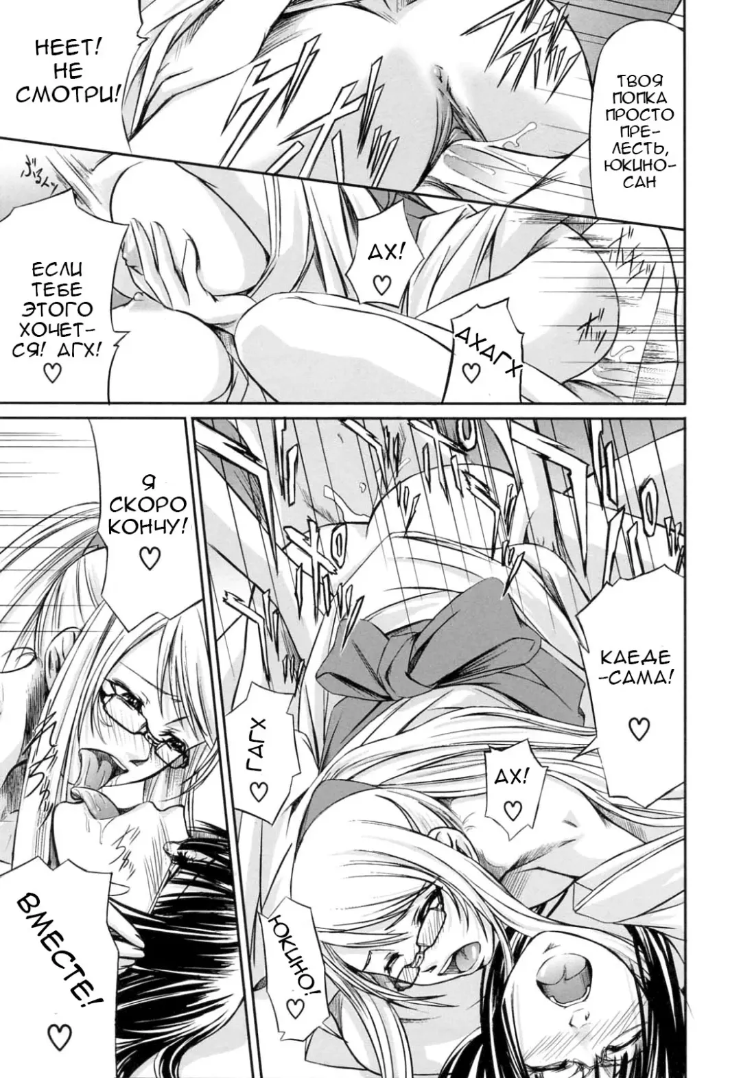 [Nakadera Akira] Kanojo to Ane no Nijuu Rasen |  Double Helix of Her and the Older Sister Fhentai.net - Page 161