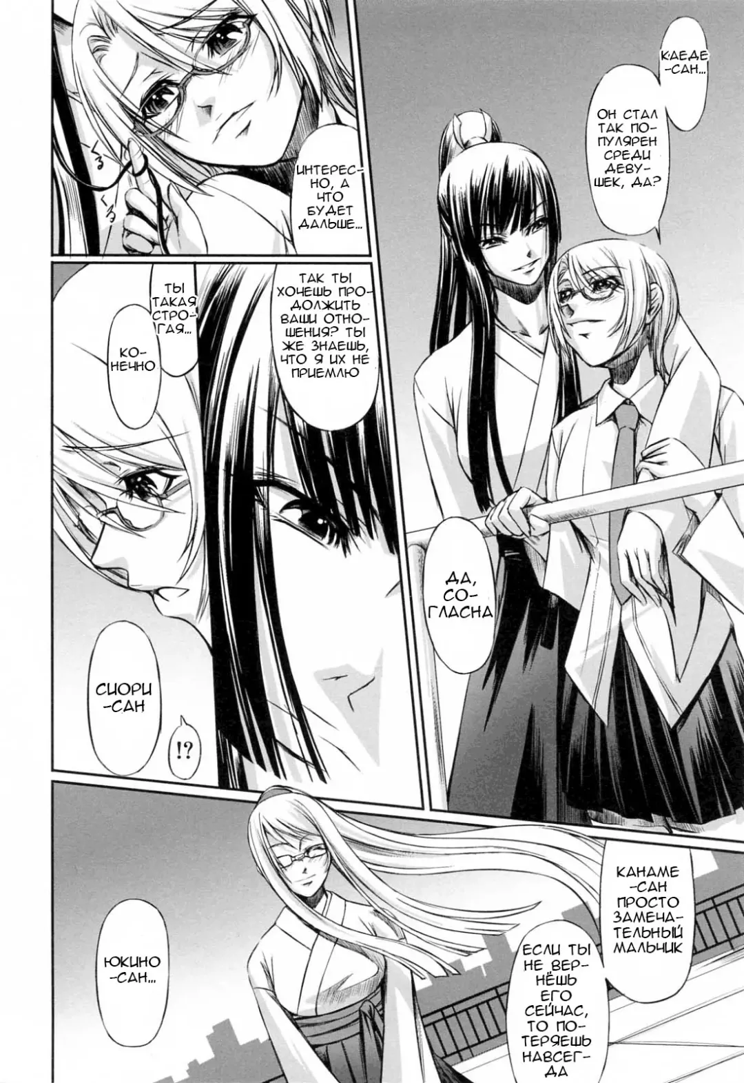 [Nakadera Akira] Kanojo to Ane no Nijuu Rasen |  Double Helix of Her and the Older Sister Fhentai.net - Page 166