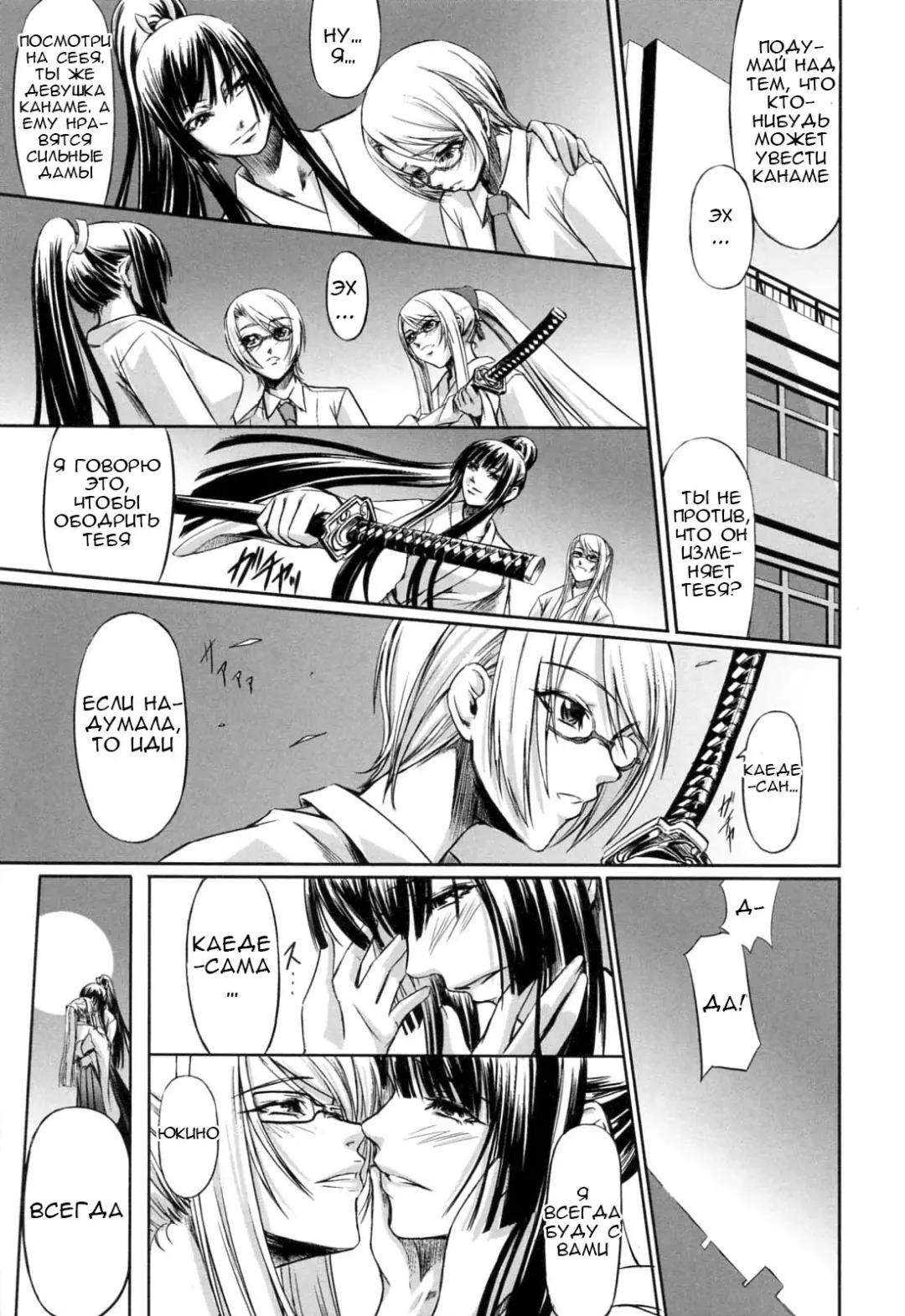 [Nakadera Akira] Kanojo to Ane no Nijuu Rasen |  Double Helix of Her and the Older Sister Fhentai.net - Page 167