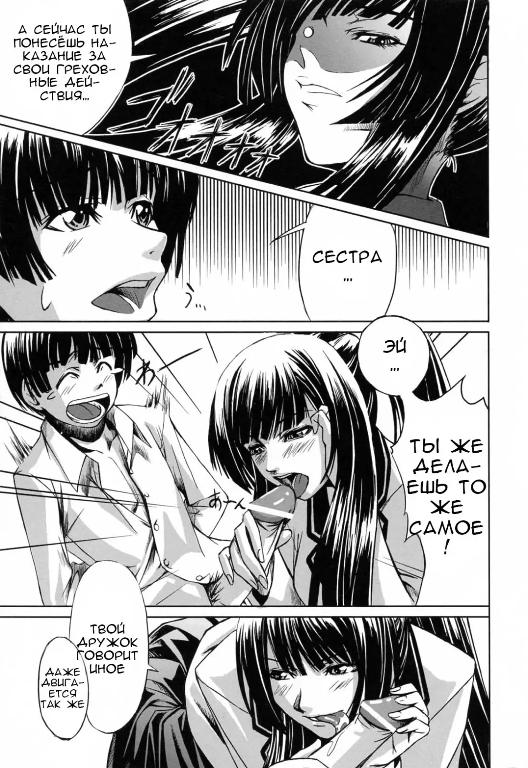 [Nakadera Akira] Kanojo to Ane no Nijuu Rasen |  Double Helix of Her and the Older Sister Fhentai.net - Page 17