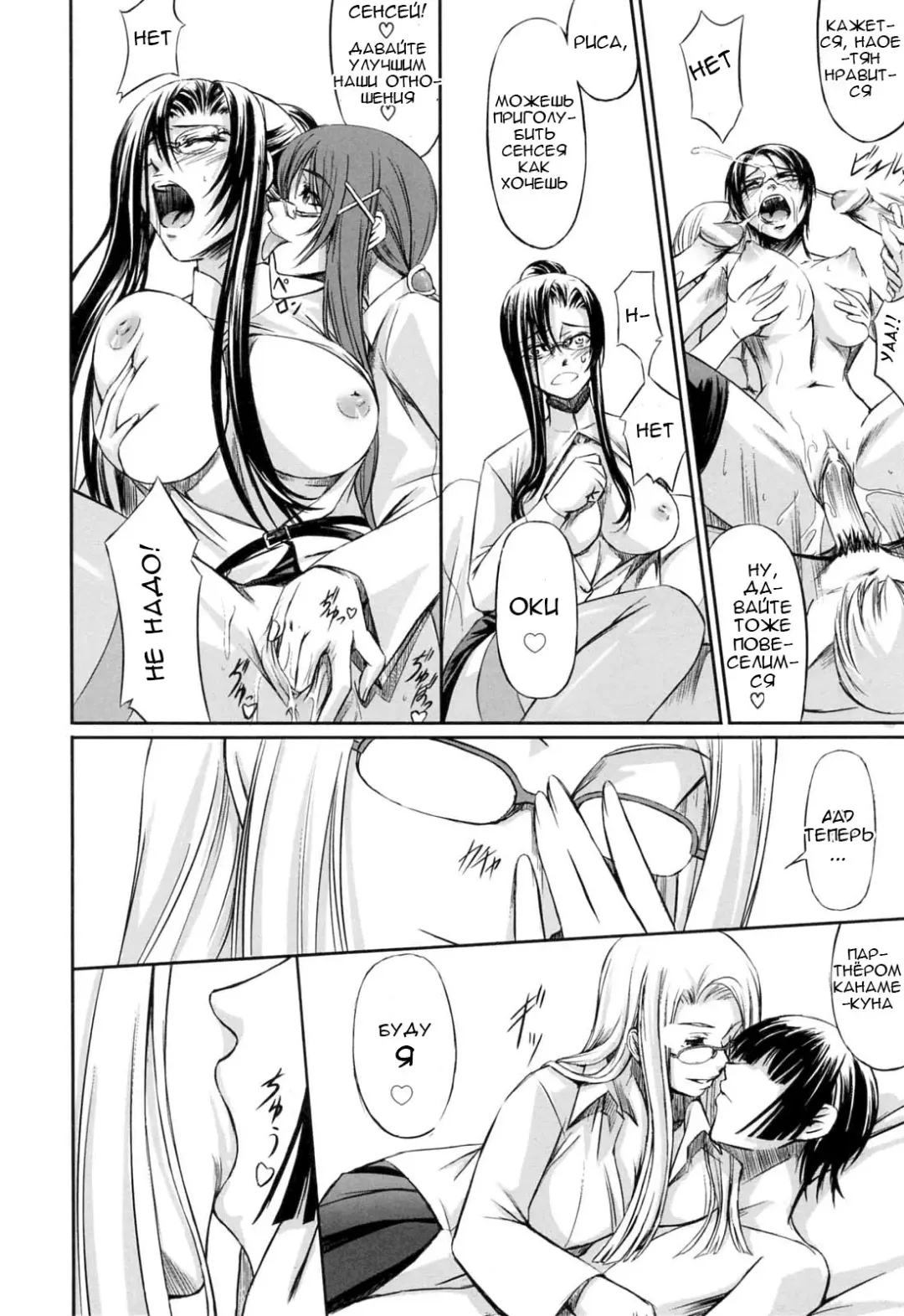 [Nakadera Akira] Kanojo to Ane no Nijuu Rasen |  Double Helix of Her and the Older Sister Fhentai.net - Page 172