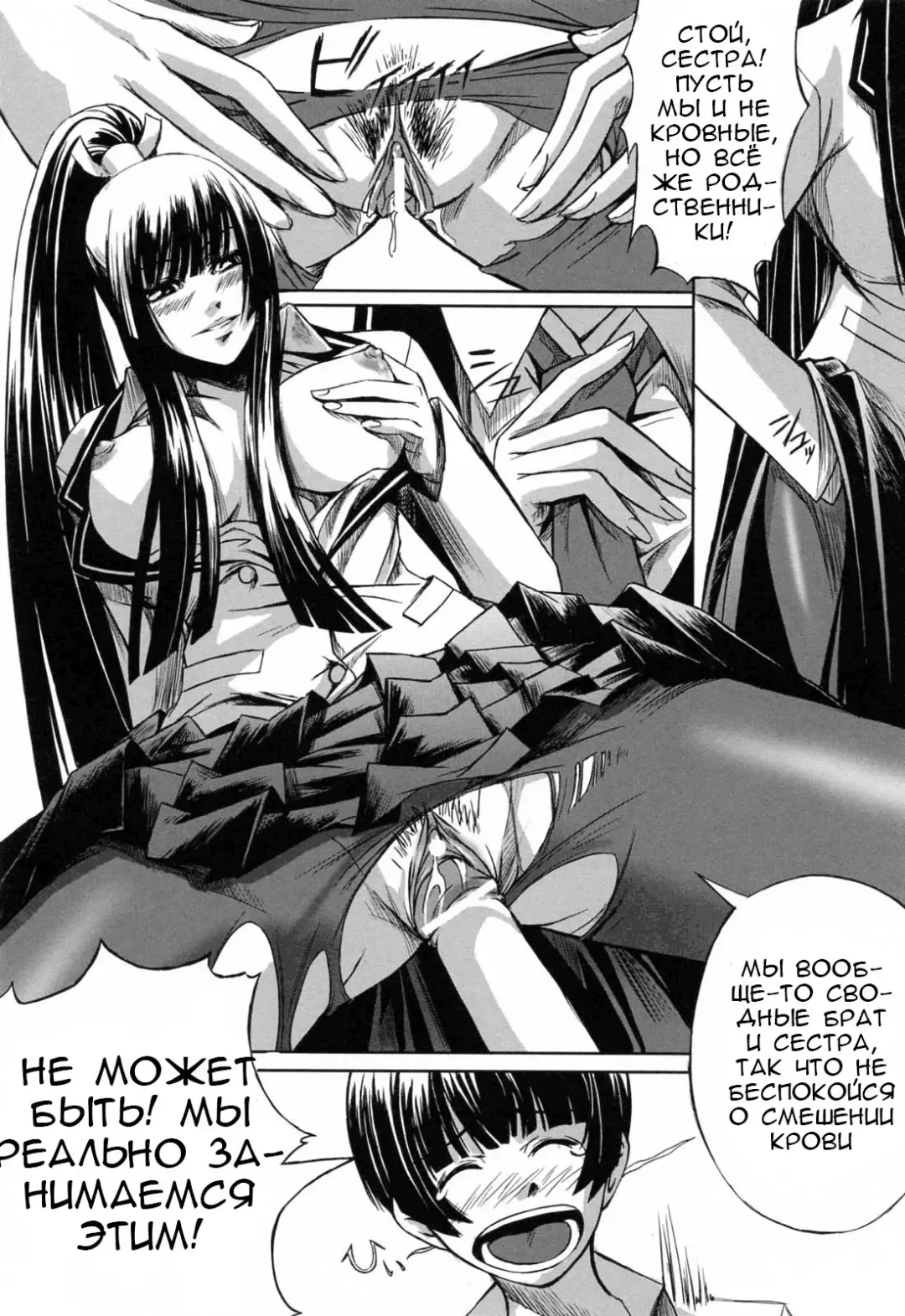 [Nakadera Akira] Kanojo to Ane no Nijuu Rasen |  Double Helix of Her and the Older Sister Fhentai.net - Page 18