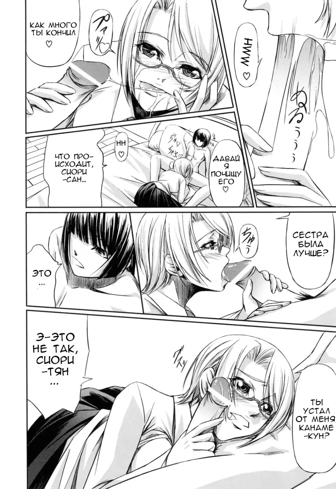 [Nakadera Akira] Kanojo to Ane no Nijuu Rasen |  Double Helix of Her and the Older Sister Fhentai.net - Page 180