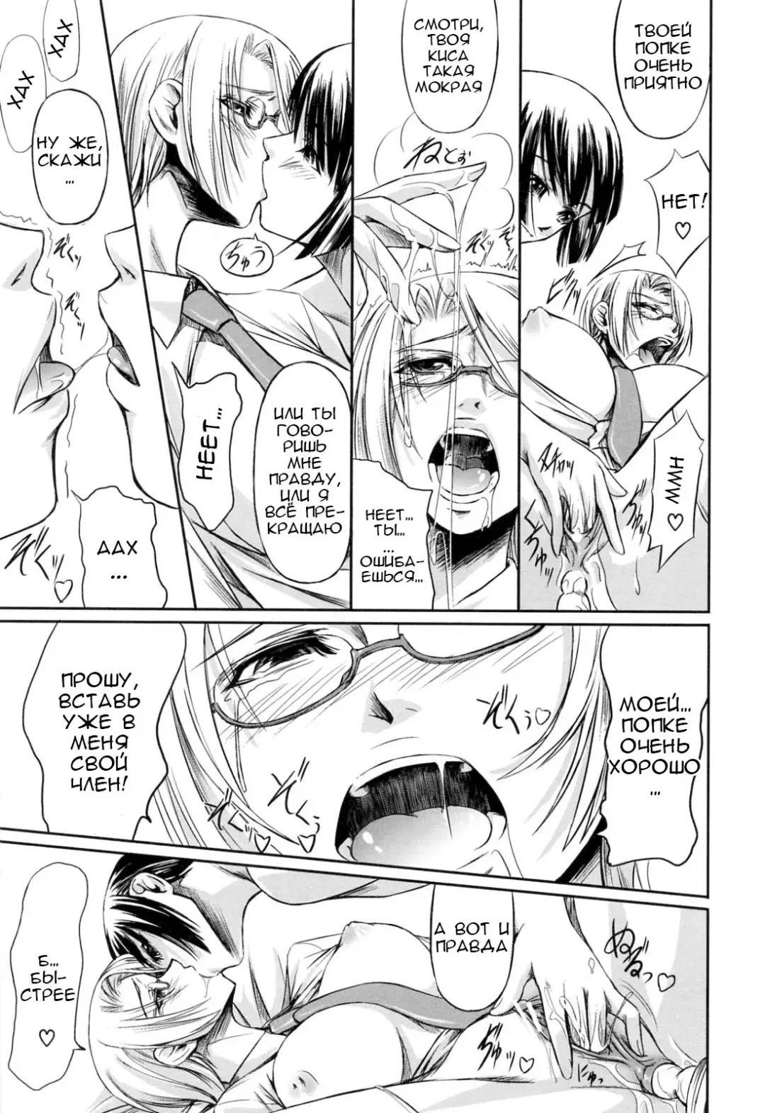 [Nakadera Akira] Kanojo to Ane no Nijuu Rasen |  Double Helix of Her and the Older Sister Fhentai.net - Page 185