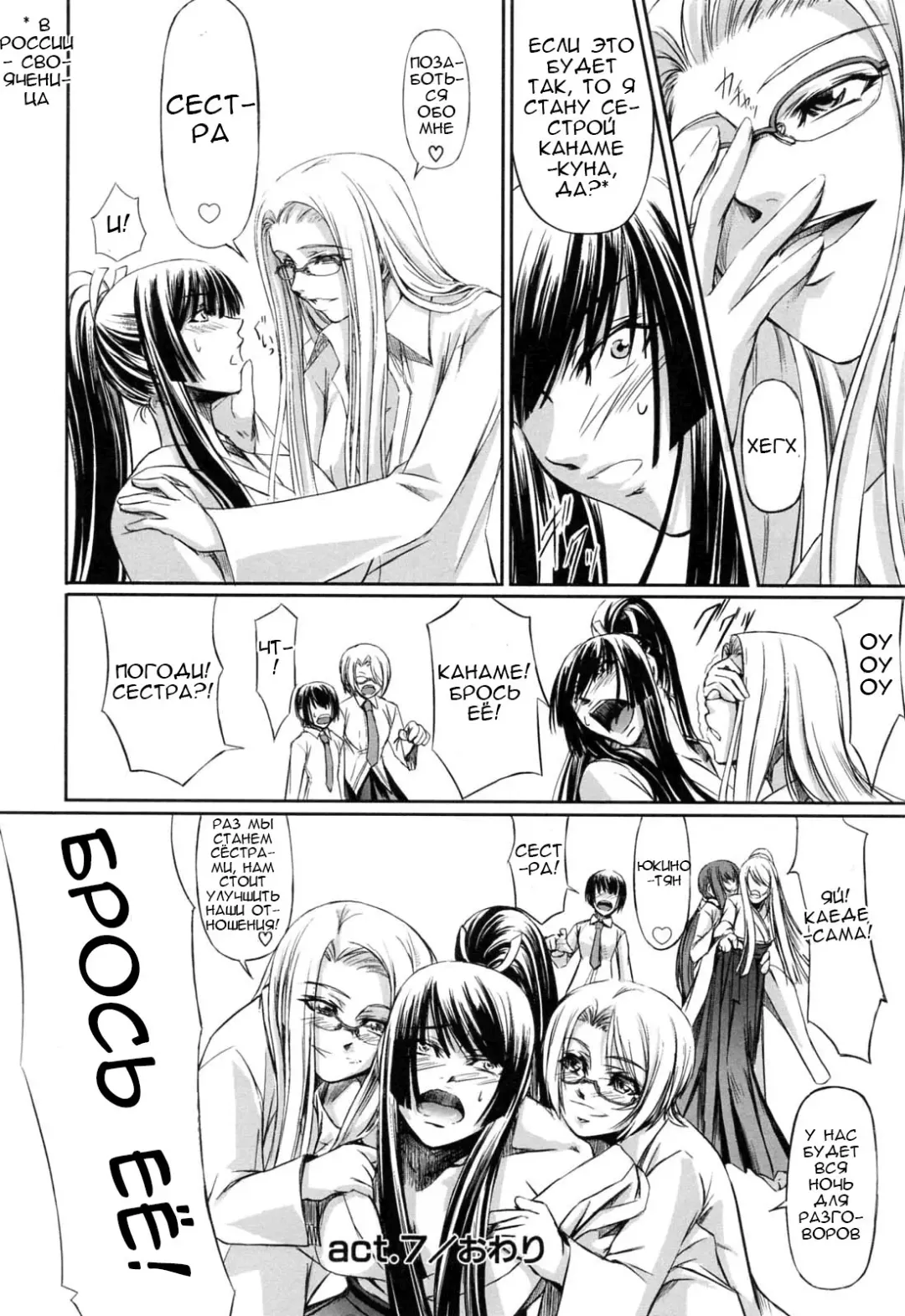 [Nakadera Akira] Kanojo to Ane no Nijuu Rasen |  Double Helix of Her and the Older Sister Fhentai.net - Page 194