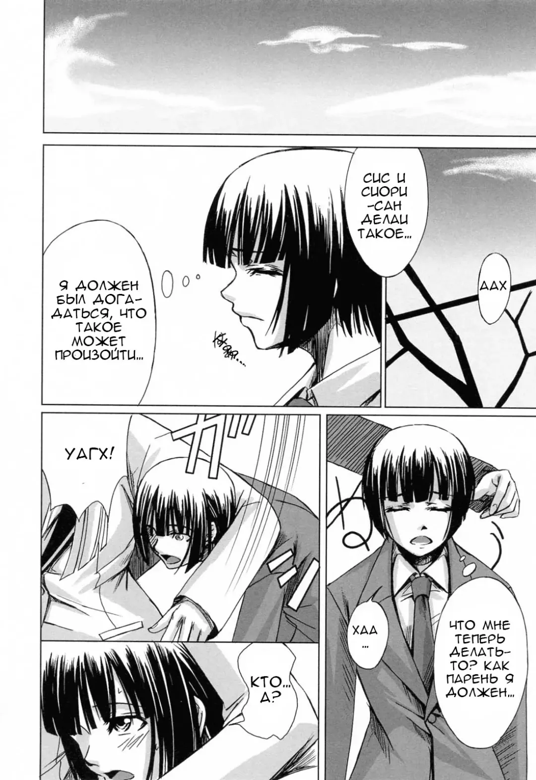 [Nakadera Akira] Kanojo to Ane no Nijuu Rasen |  Double Helix of Her and the Older Sister Fhentai.net - Page 34