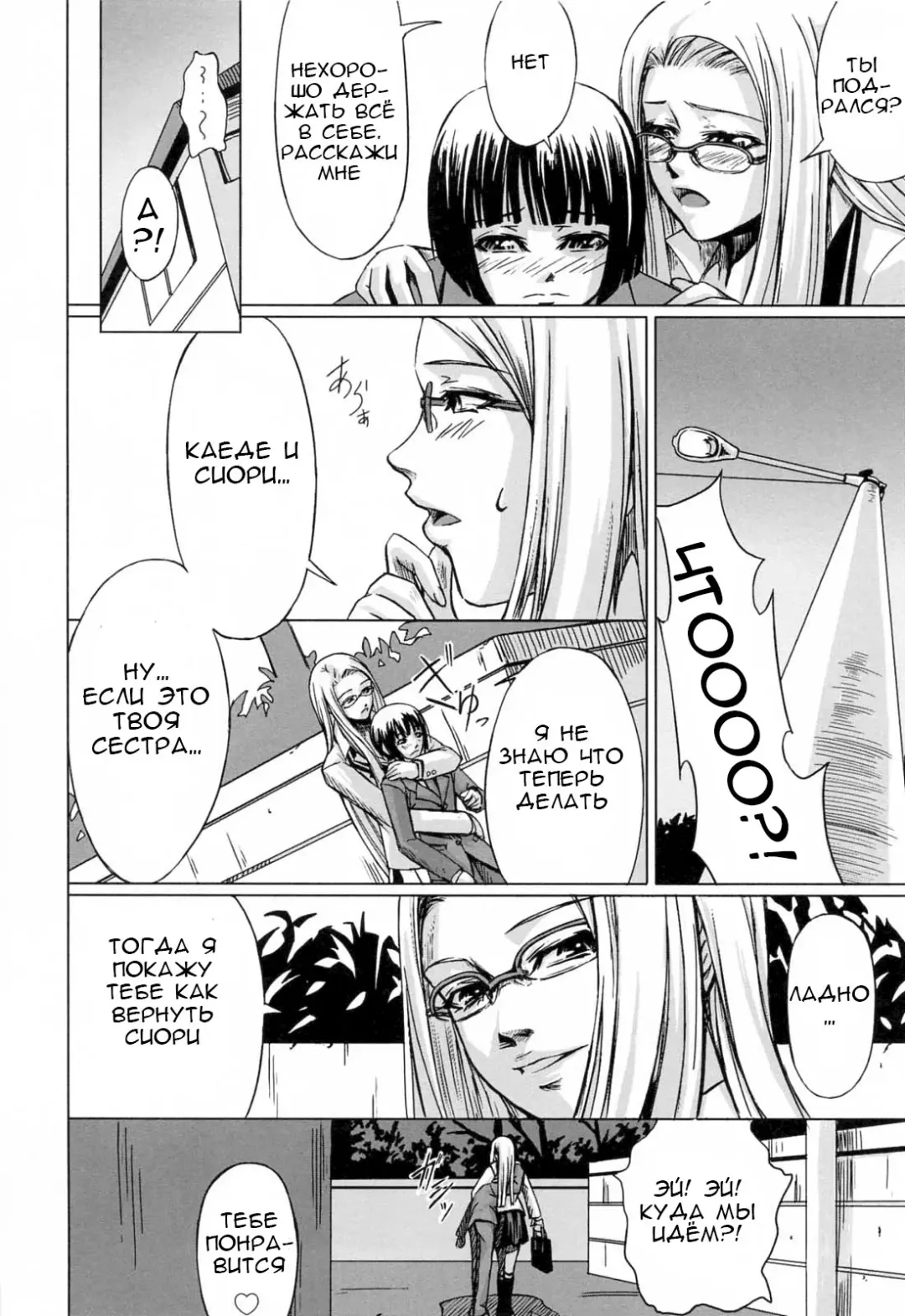 [Nakadera Akira] Kanojo to Ane no Nijuu Rasen |  Double Helix of Her and the Older Sister Fhentai.net - Page 36