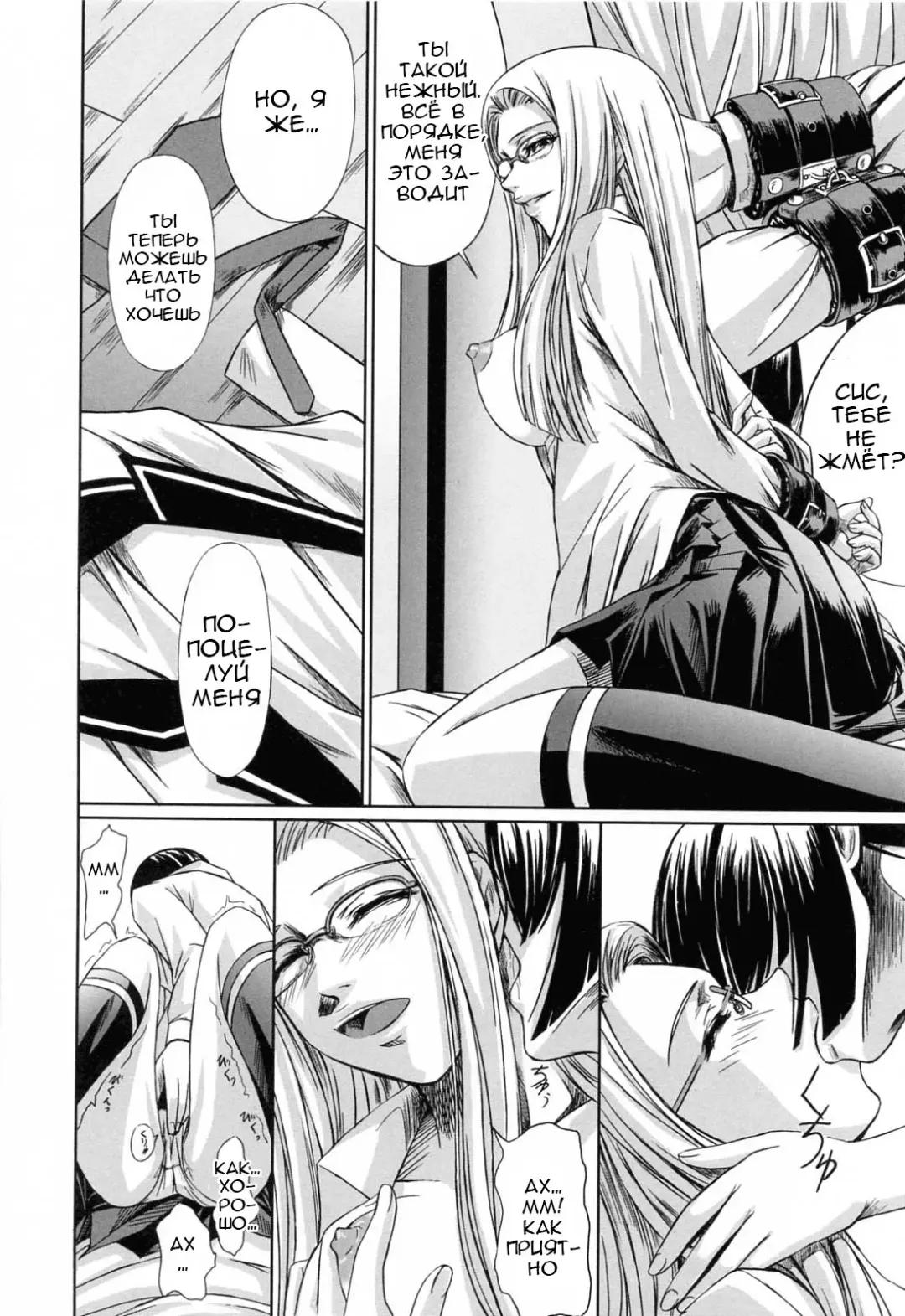 [Nakadera Akira] Kanojo to Ane no Nijuu Rasen |  Double Helix of Her and the Older Sister Fhentai.net - Page 39