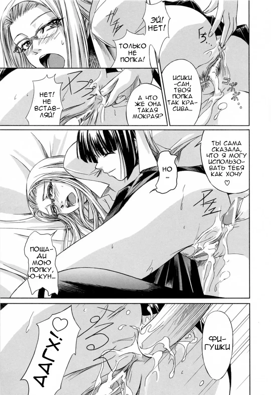 [Nakadera Akira] Kanojo to Ane no Nijuu Rasen |  Double Helix of Her and the Older Sister Fhentai.net - Page 51